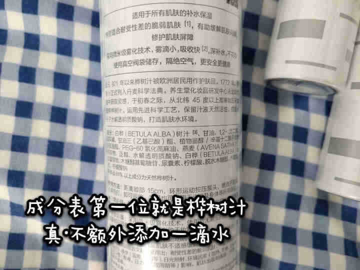 养生堂天然桦树汁补水保湿喷雾300ml 缓解肌肤修护屏障 吸收快不花妆 300ml怎么样，好用吗，口碑，心得，评价，试用报告,第4张