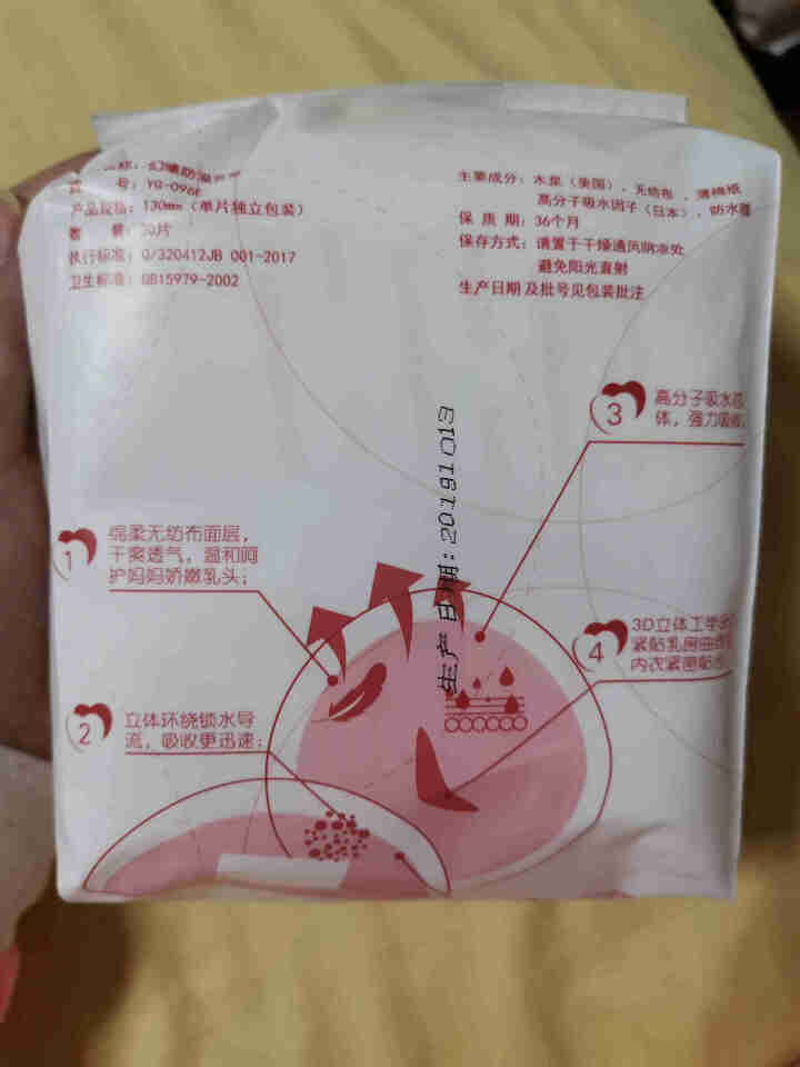 幻曦一次性溢乳垫防漏乳贴哺乳期轻薄溢乳垫30片 白色 1包装怎么样，好用吗，口碑，心得，评价，试用报告,第3张