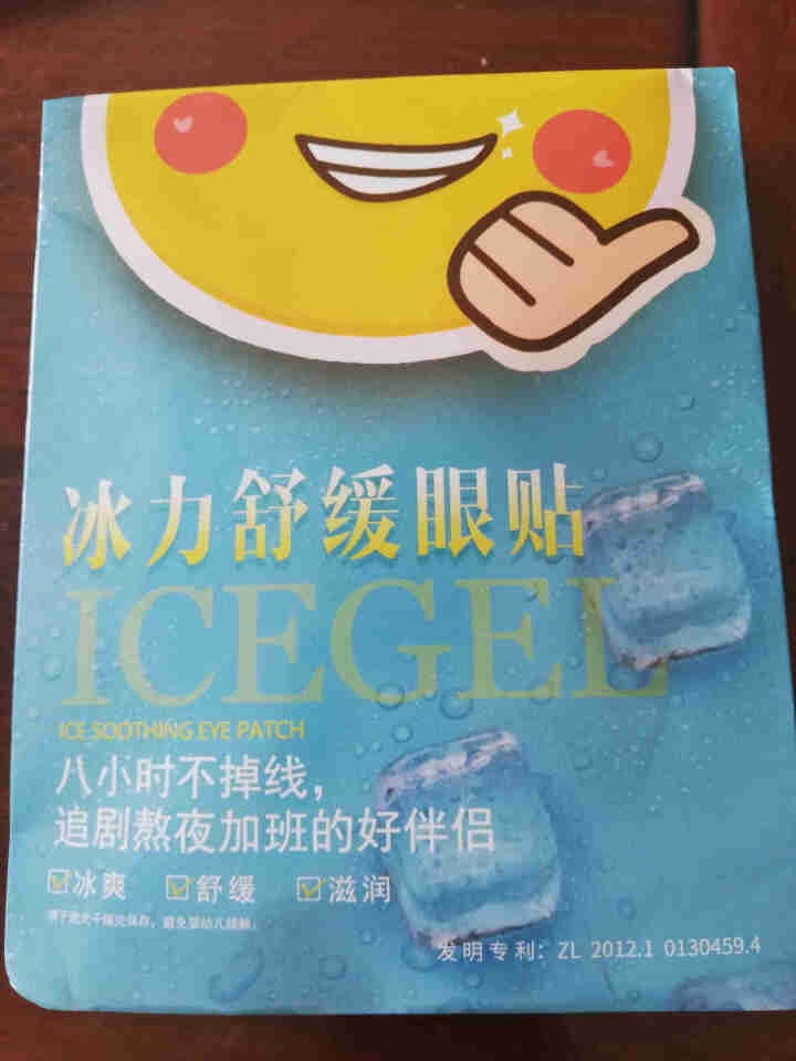 ICEGEL冰力舒缓眼贴(2片装) 黑科技冰凉补水保湿眼膜贴缓解眼疲劳淡化黑眼圈眼袋细纹男女通用眼贴怎么样，好用吗，口碑，心得，评价，试用报告,第2张