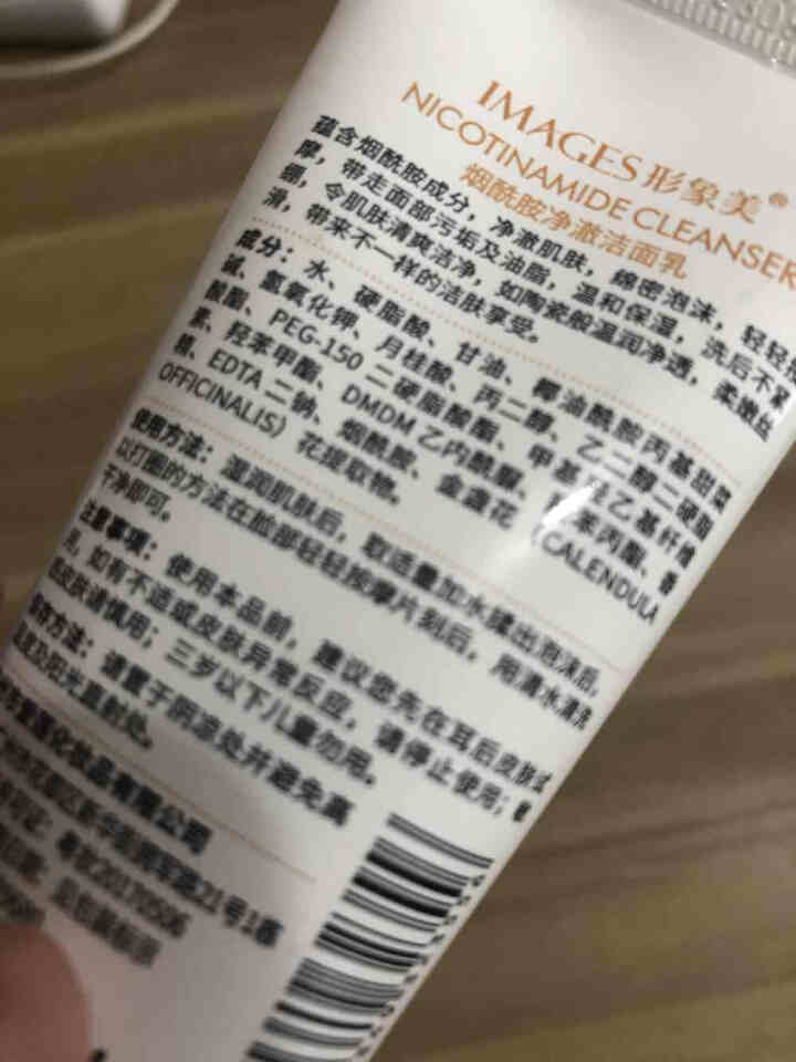 玻尿酸洁面乳烟酰胺洗面奶深层清洁毛孔补水保湿细化毛孔控油不紧绷 烟酰胺60g*2怎么样，好用吗，口碑，心得，评价，试用报告,第4张