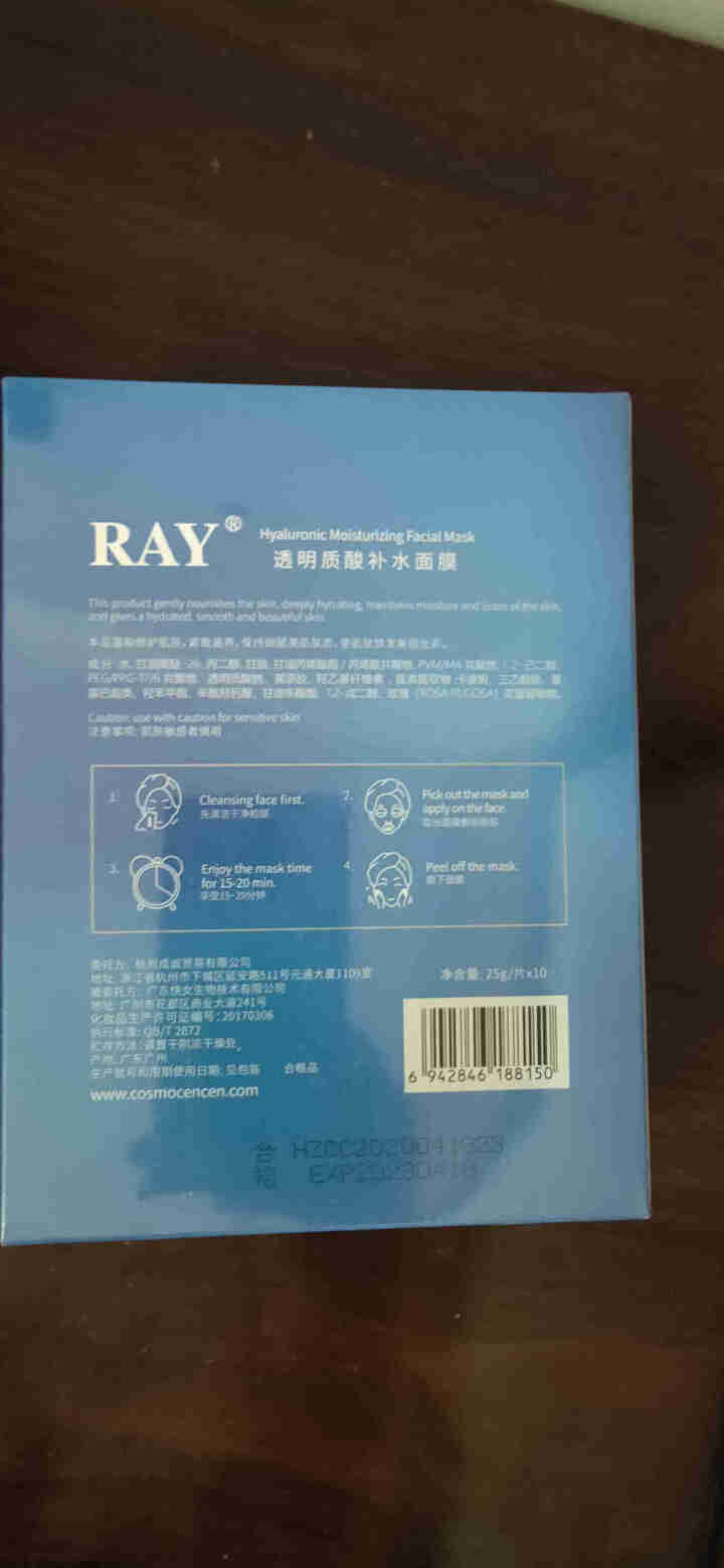 RAY透明质酸补水面膜 蓝色10片/盒 面膜男女 深层补水 净润保湿 紧致滋养 RAY品牌直供 蓝色单盒怎么样，好用吗，口碑，心得，评价，试用报告,第3张