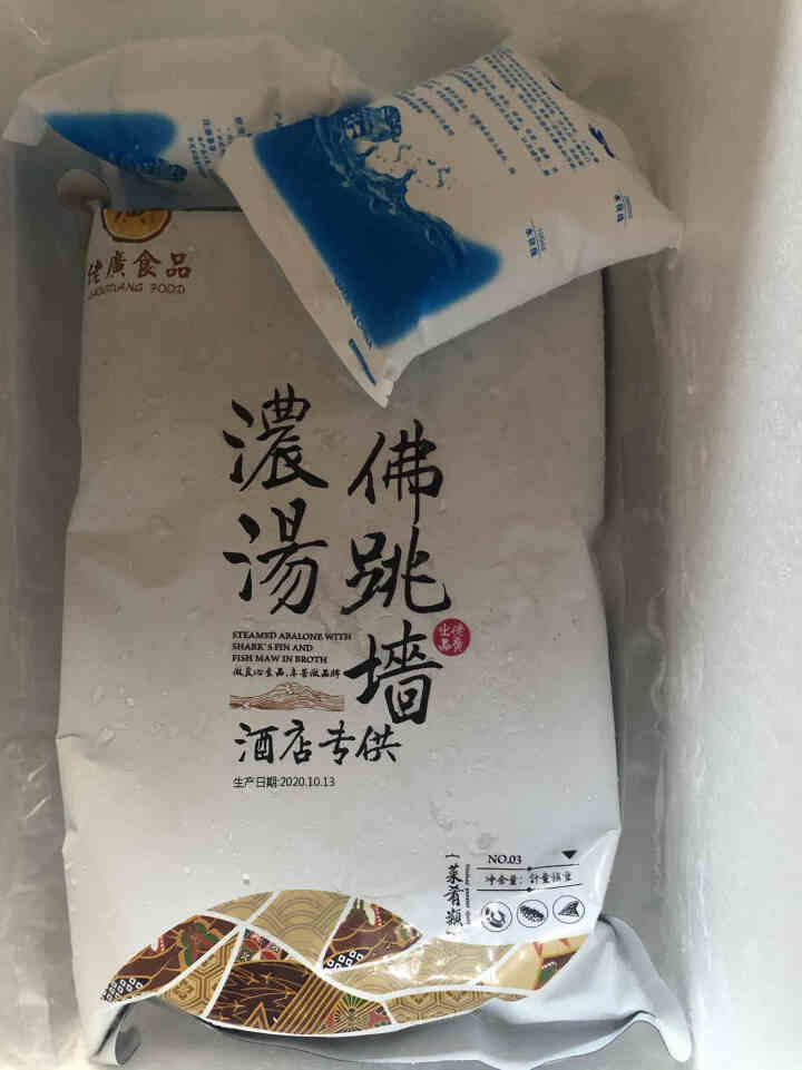 佬广食品浓汤佛跳墙1.5kg袋装加热即食鲍螺海参海鲜制品怎么样，好用吗，口碑，心得，评价，试用报告,第3张