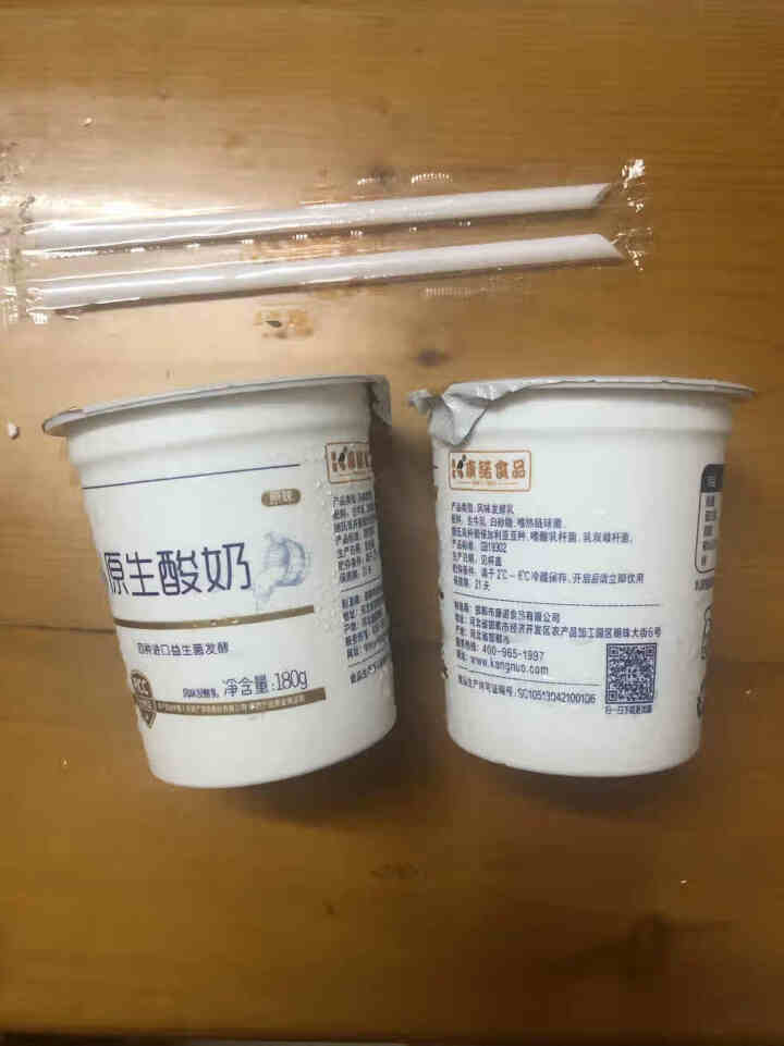 康诺益生菌酸奶原生无添加剂低温原味老酸奶鲜奶发酵酸牛奶180g/杯*10非安慕希风味乳酸菌饮品 尝新装180g*2杯怎么样，好用吗，口碑，心得，评价，试用报告,第2张