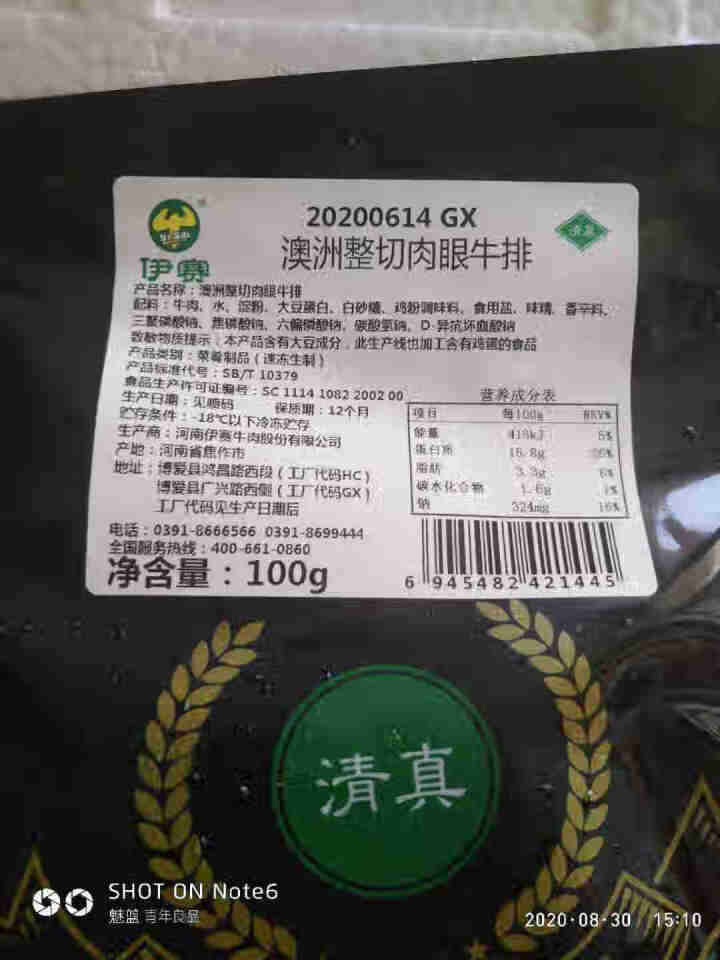 【券后135赠3片牛排】伊赛 澳洲整切调理眼肉牛排10片装套餐进口牛肉牛肉生鲜怎么样，好用吗，口碑，心得，评价，试用报告,第3张