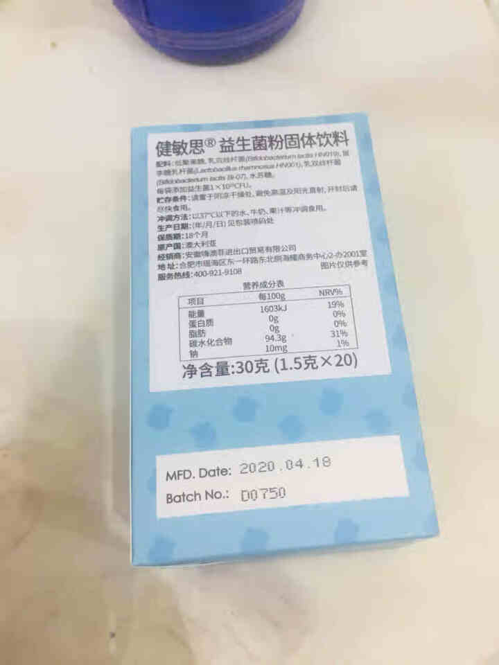 witsbb健敏思益生菌肠胃儿童宝宝益生菌澳洲进口孕妇益生菌成人宝宝 1.5g*20袋 1盒装怎么样，好用吗，口碑，心得，评价，试用报告,第3张