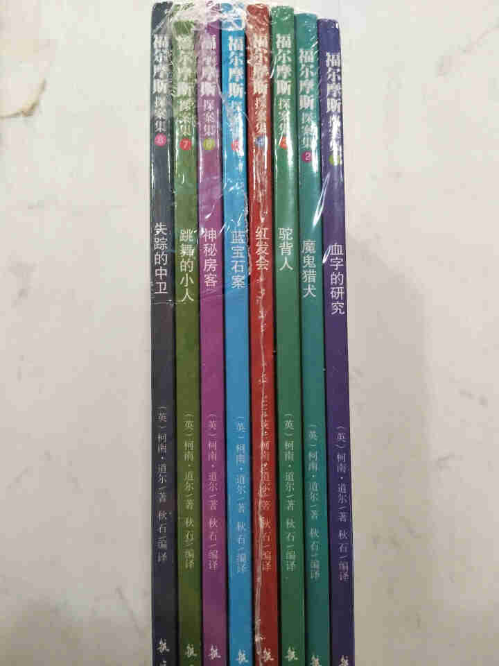 福尔摩斯探案集全集8册 柯南道尔名侦探悬疑推理小说 中小学生儿童课外读物 外国名著小说儿童文学读物怎么样，好用吗，口碑，心得，评价，试用报告,第3张