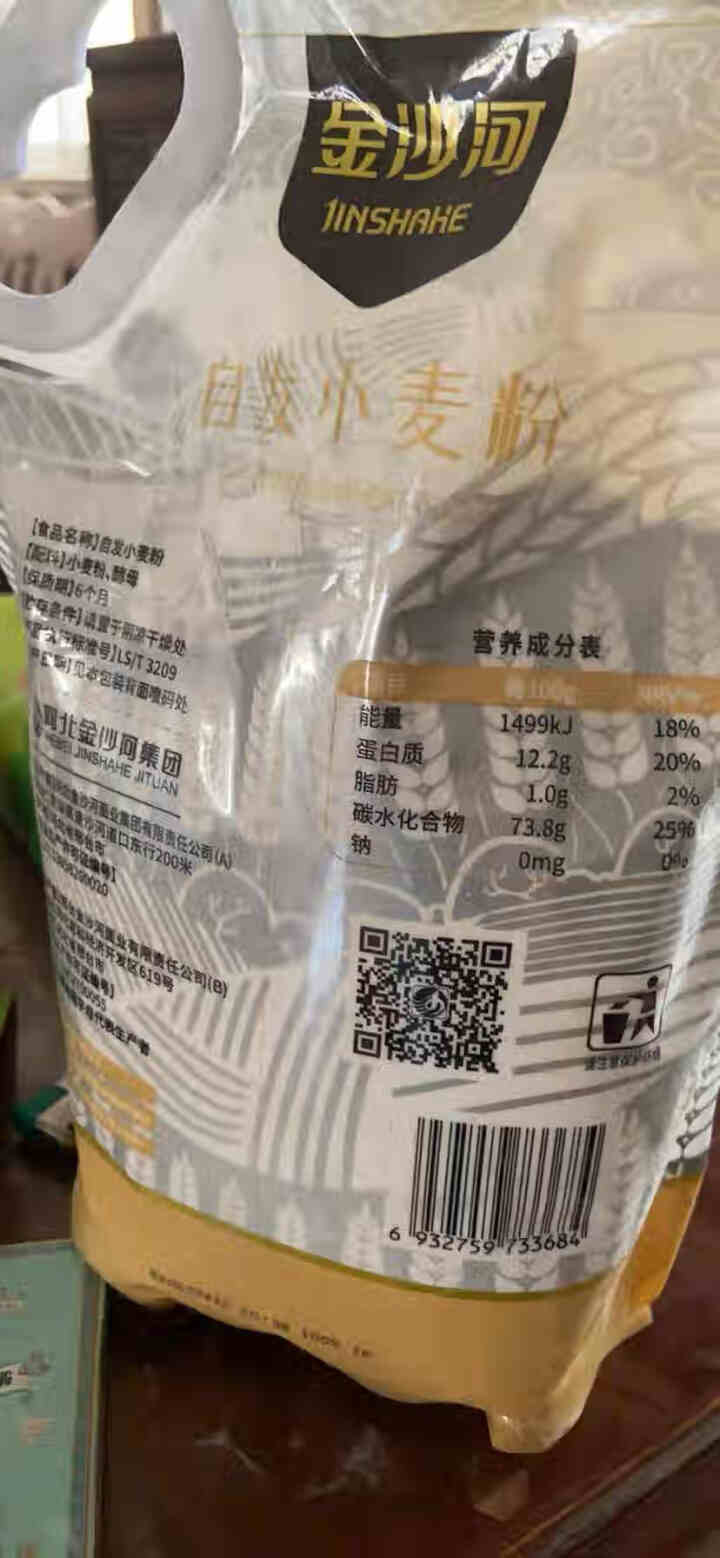 金沙河面粉 自发粉 1.5kg自发小麦粉馒头粉自发面粉怎么样，好用吗，口碑，心得，评价，试用报告,第4张