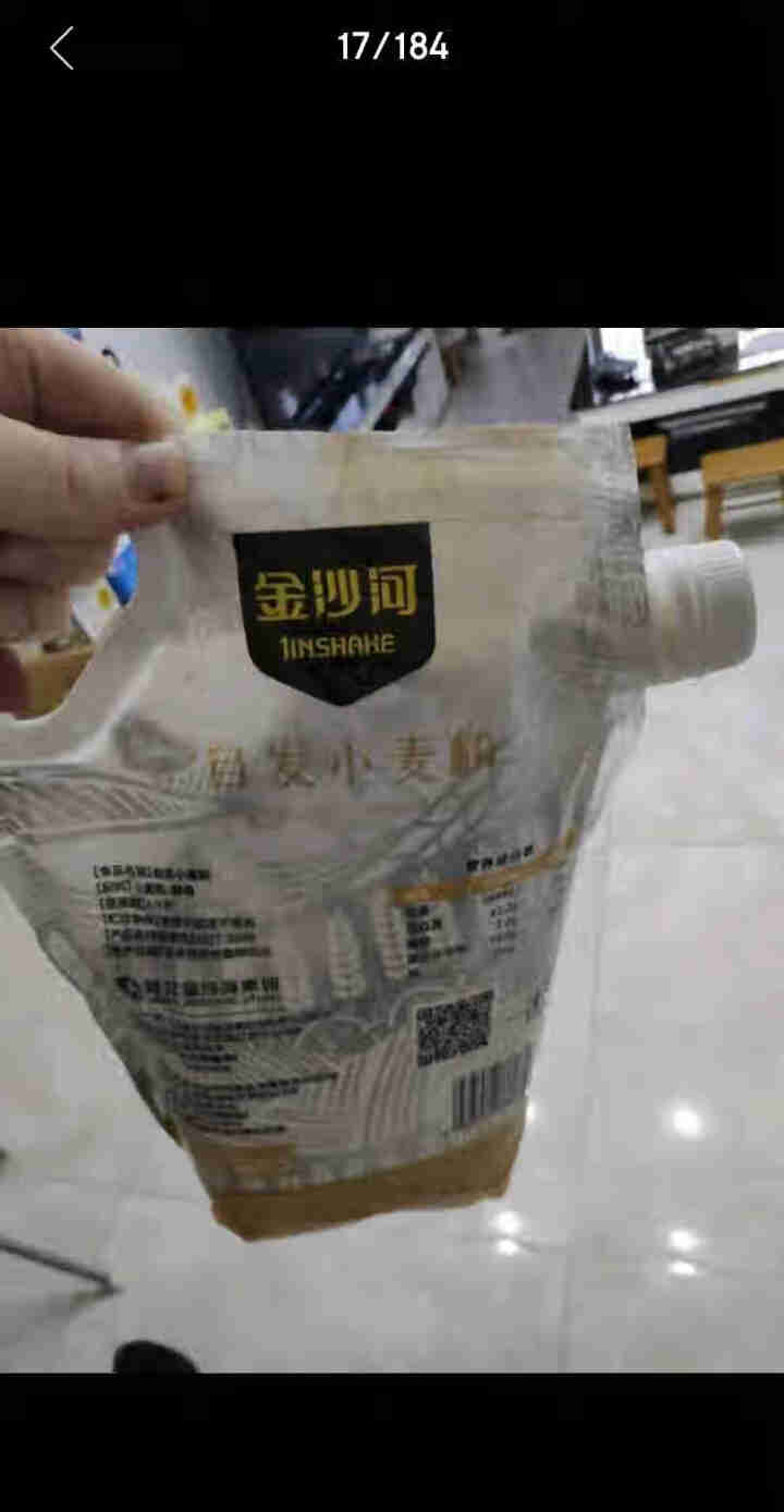 金沙河面粉 自发粉 1.5kg自发小麦粉馒头粉自发面粉怎么样，好用吗，口碑，心得，评价，试用报告,第3张