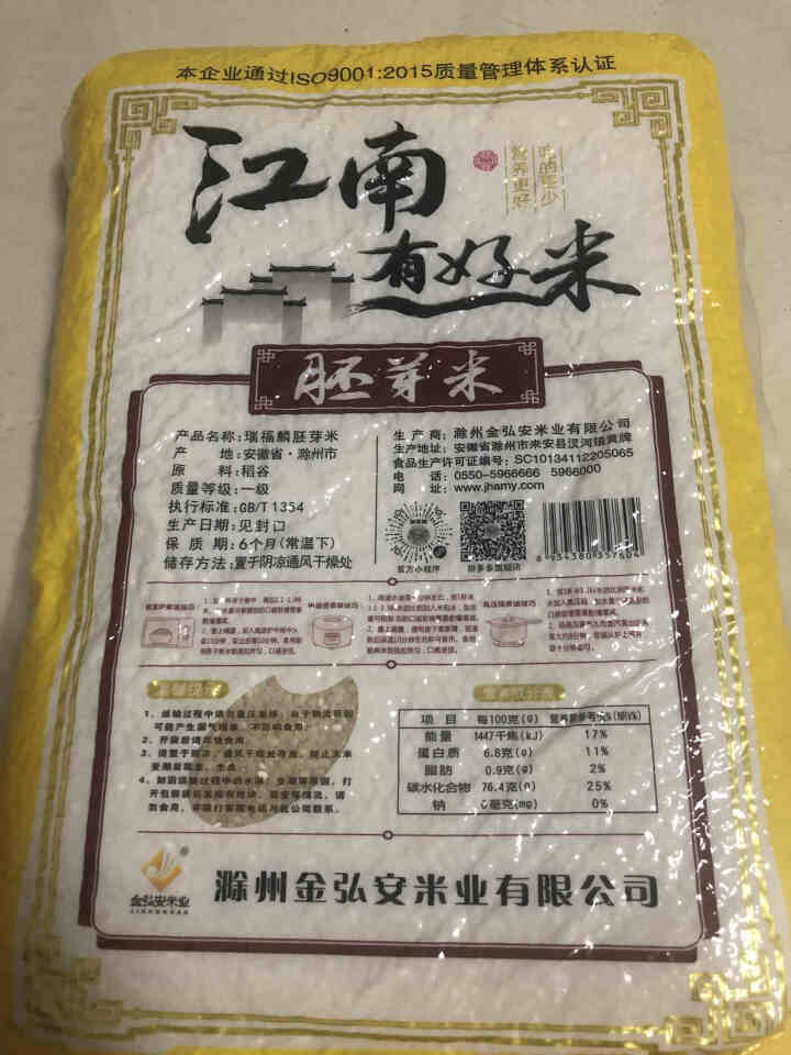 瑞福麟 瑞福麟 胚芽米5kg大米营养辅食新米煮粥10斤大米怎么样，好用吗，口碑，心得，评价，试用报告,第3张