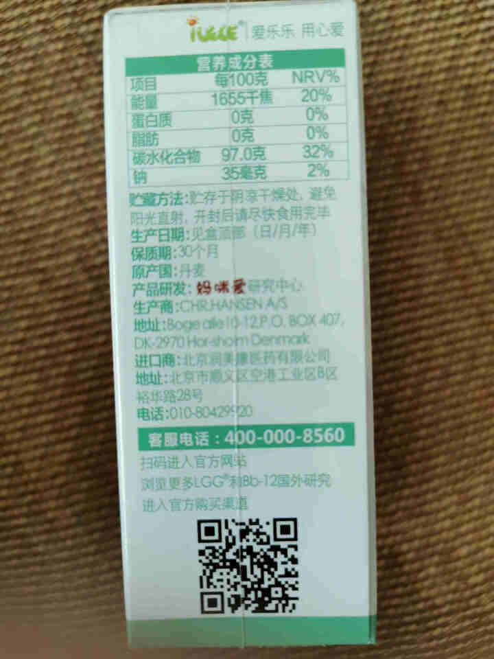 iLELE爱乐乐 婴幼儿童活性益生菌粉 妈咪爱家族产品 丹麦原装进口 LGG+BB,第4张