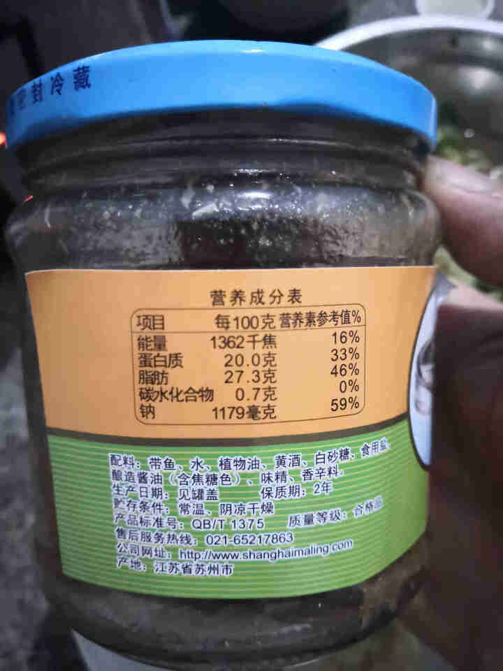 上海梅林 凤尾鱼黄花鱼罐头227g罐装鱼肉干下酒菜户外即食代餐食品 五香带鱼罐头210g怎么样，好用吗，口碑，心得，评价，试用报告,第3张