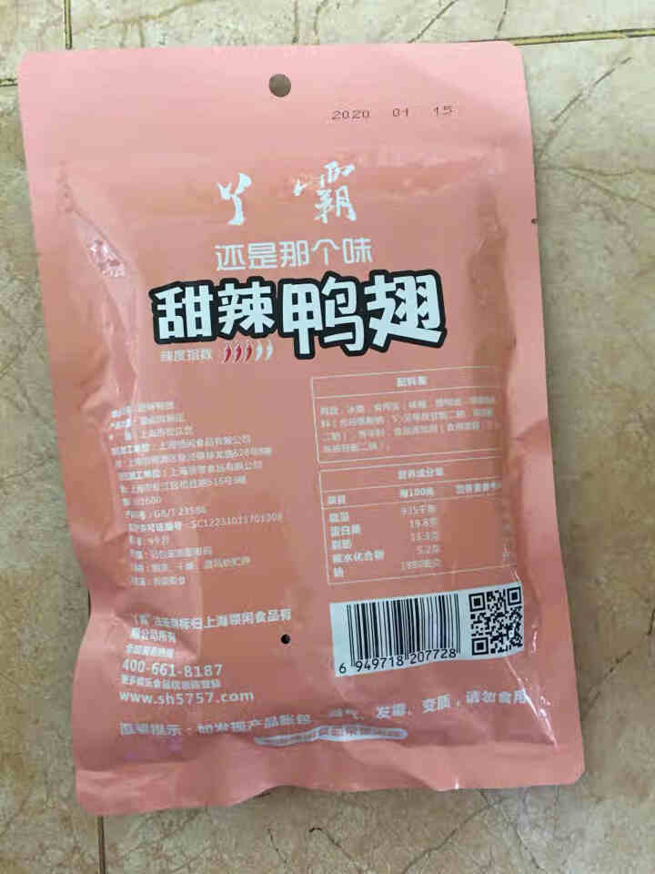 丫霸 甜辣鸭翅 休闲零食肉干肉脯 卤味小吃 熟食袋装下酒菜 甜辣鸭翅120g怎么样，好用吗，口碑，心得，评价，试用报告,第4张