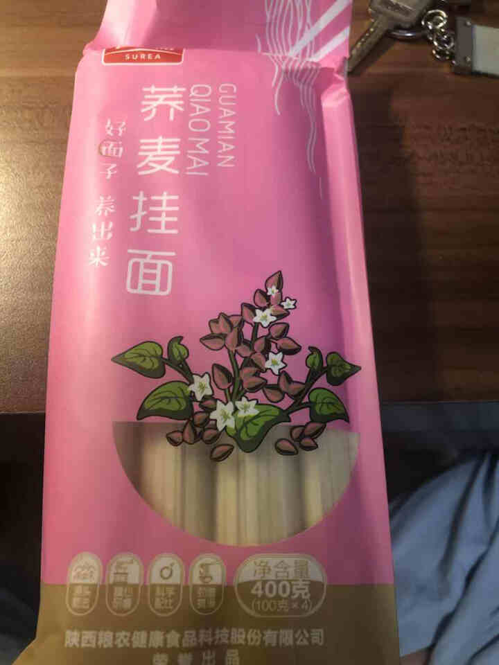 西瑞 荞麦挂面400g 粗粮杂粮面条 低脂养生面 一袋怎么样，好用吗，口碑，心得，评价，试用报告,第2张