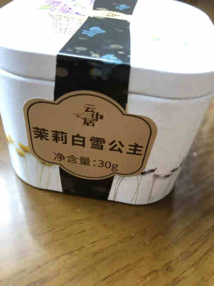 云中居 茉莉绿茶新茶2020 玉螺茉莉花苞 茗茶花草茶 浓香型罐装30g怎么样，好用吗，口碑，心得，评价，试用报告,第4张