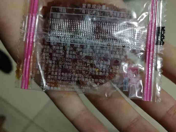 真美 金钱猪肉脯55g精制猪肉脯 潮汕特产吃货网红零食小吃办公室肉干熟食休闲食品独立小包装 试吃装3小包怎么样，好用吗，口碑，心得，评价，试用报告,第4张