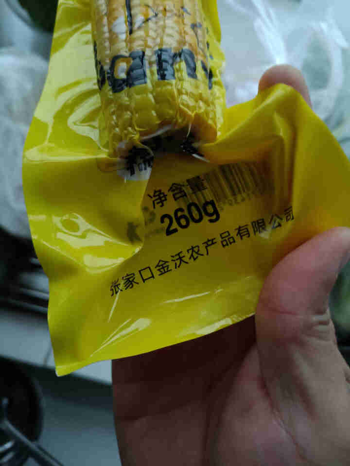玉米张家口金沃瑞丰非转基因黄白彩糯玉米新鲜玉米棒蔬菜生鲜真空包装速冻即食玉米营养健身早餐烧烤食材 精品黄糯玉米260克*3条怎么样，好用吗，口碑，心得，评价，试,第3张