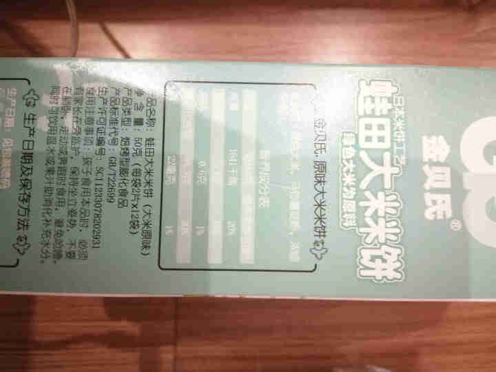 金贝氏蛙田大米米饼宝宝零食 多口味 儿童磨牙饼干非磨牙棒营养米饼 原味怎么样，好用吗，口碑，心得，评价，试用报告,第4张