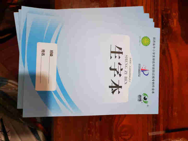 视悦作业本加厚2020年新版陕西省统一标准小学生用1,第2张