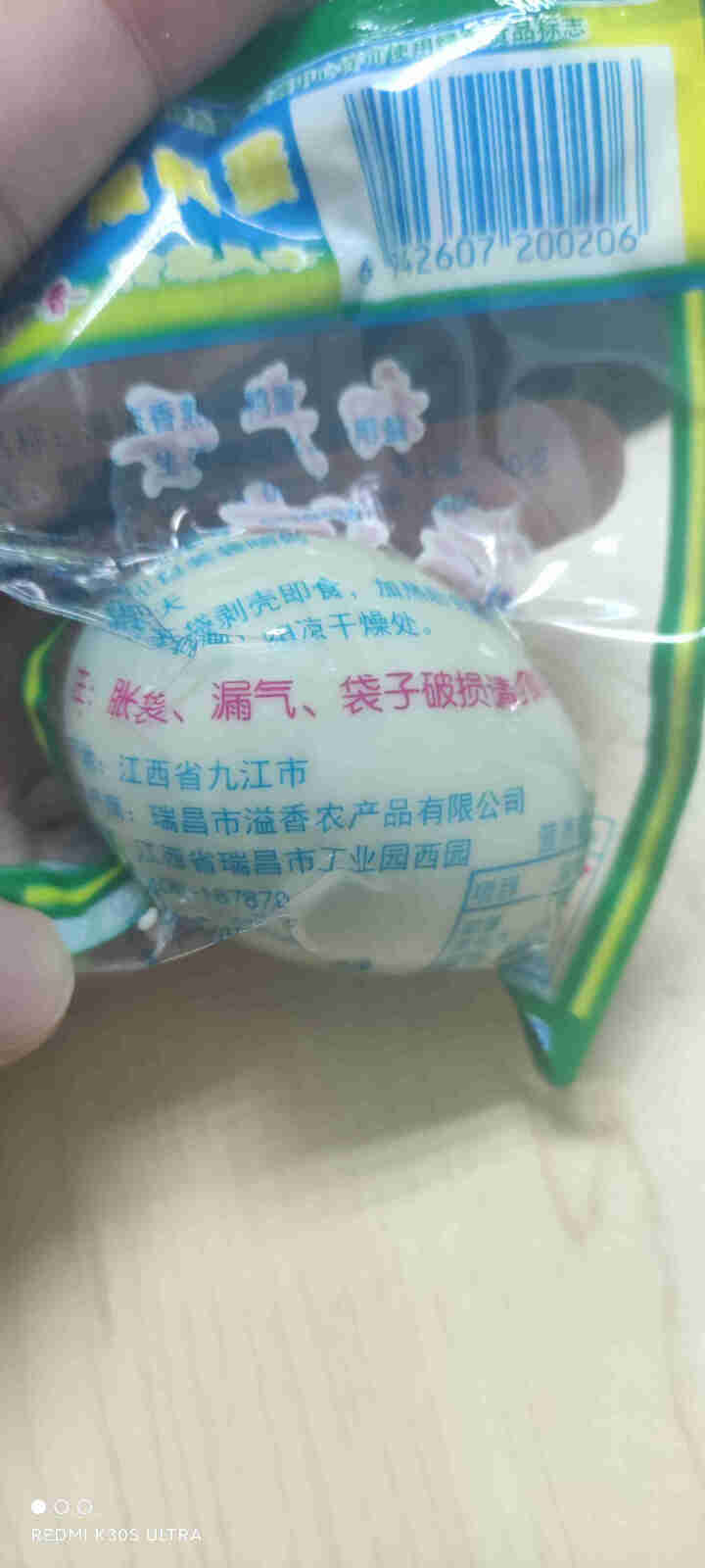 溢流香咸鸭蛋熟食真空红泥腌制绿色食品认证 4枚40g 试吃装怎么样，好用吗，口碑，心得，评价，试用报告,第3张