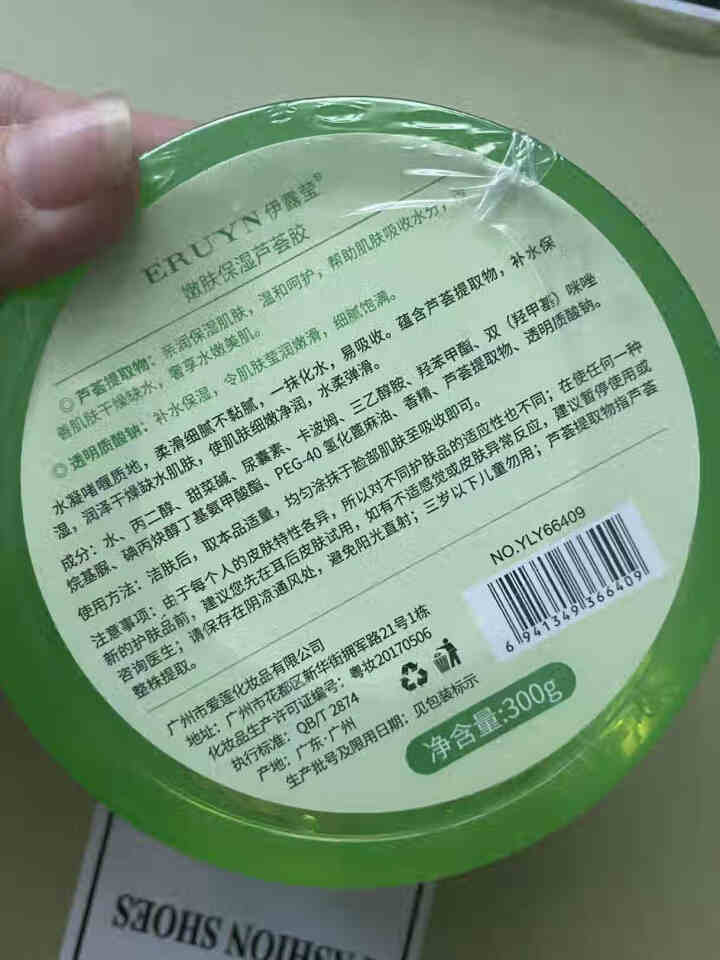 【买2送1 买3送2】芦荟胶300g 祛痘修护控油滋润晒后补水保湿面膜去痘印 300g盒装怎么样，好用吗，口碑，心得，评价，试用报告,第3张