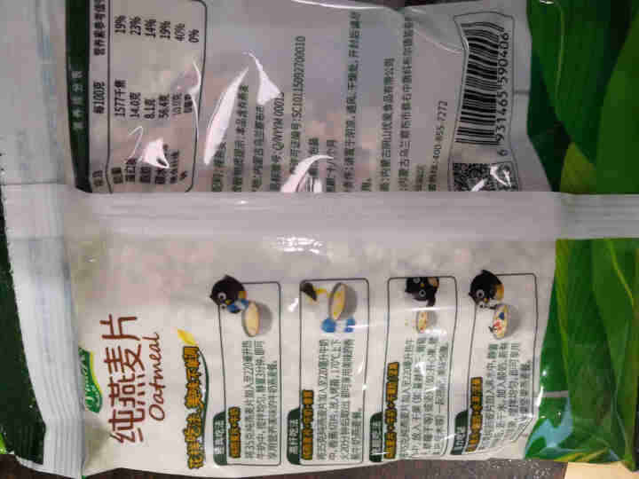 阴山优麦纯燕麦片原味即食冲饮冲调营养早餐食品代餐 55g*5袋装怎么样，好用吗，口碑，心得，评价，试用报告,第4张