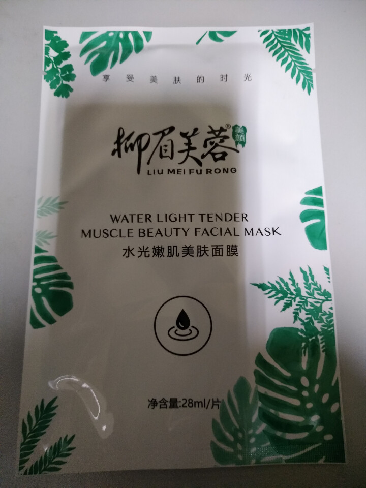 柳眉芙蓉水光美肌嫩肤面膜贴 补水保湿嫩肤滋润收缩毛孔提亮肤色提拉紧致男女通用 水光面膜6片盒装+2片试用怎么样，好用吗，口碑，心得，评价，试用报告,第4张