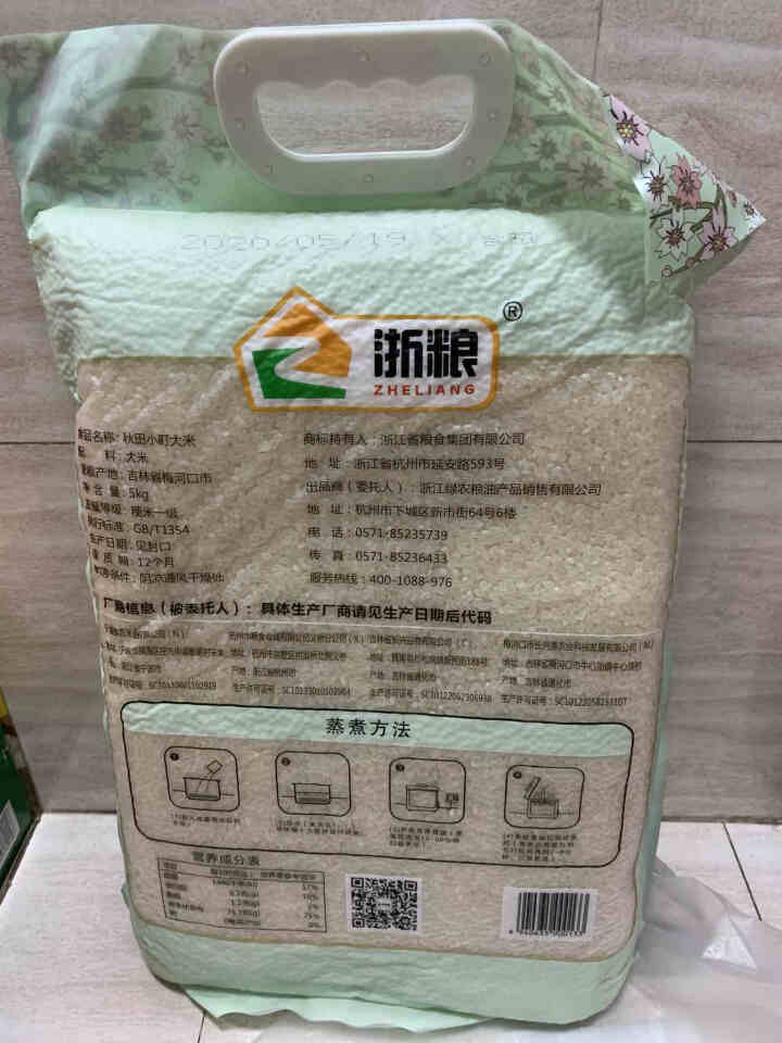 浙粮（Zliang）秋田小町大米5kg 东北大米粳米 寿司米怎么样，好用吗，口碑，心得，评价，试用报告,第3张