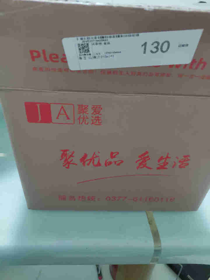 果然风情饮料果汁山楂汁易拉罐310ml便携整箱装 310ml*1怎么样，好用吗，口碑，心得，评价，试用报告,第2张