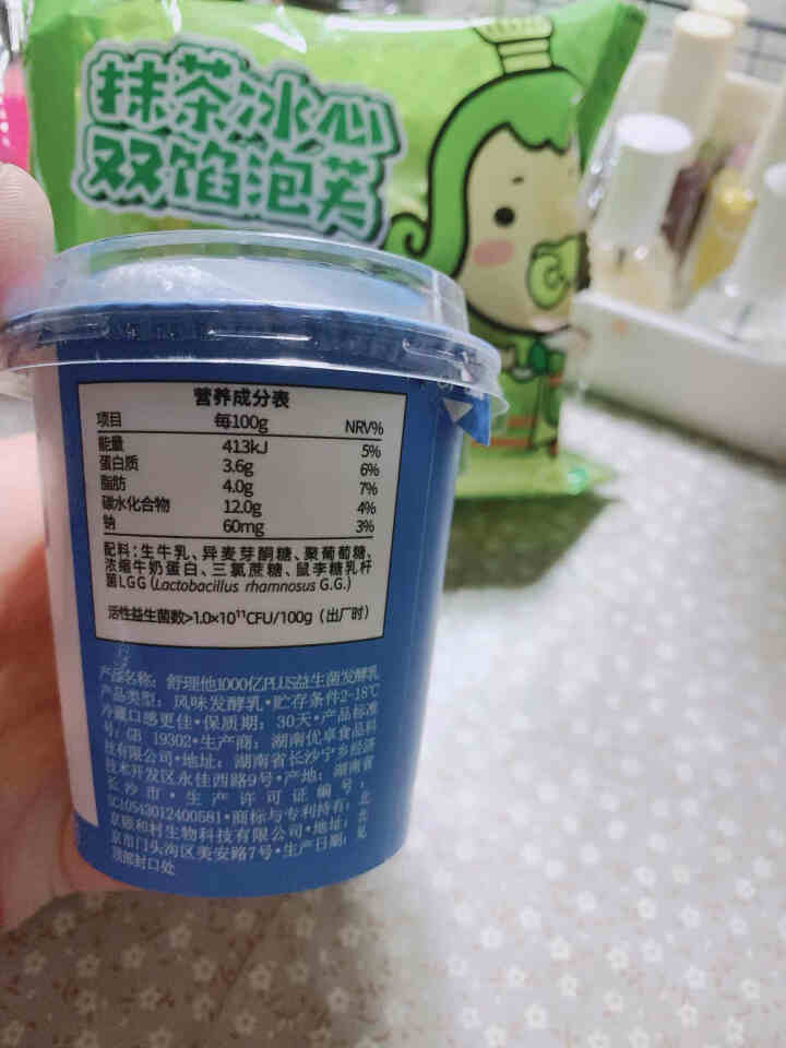 舒理他1000亿plus益生菌发酵乳120g 无蔗糖高蛋白营养儿童孕妇低温发酵LGG酸奶 12杯怎么样，好用吗，口碑，心得，评价，试用报告,第3张