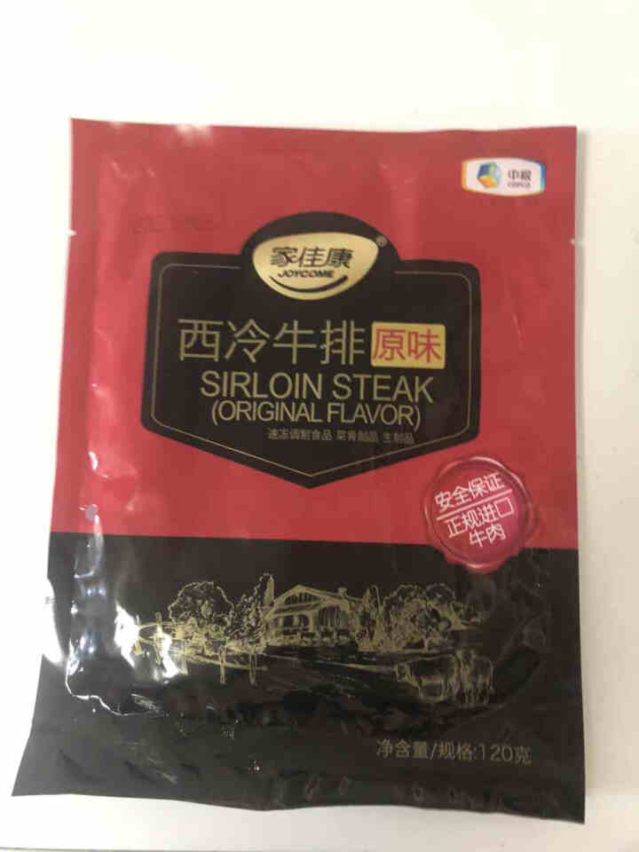 中粮 家佳康 西冷牛排 秘制调理牛排 澳洲进口牛肉  全程冷链 120g/袋  中粮牛排 家佳康牛排怎么样，好用吗，口碑，心得，评价，试用报告,第2张