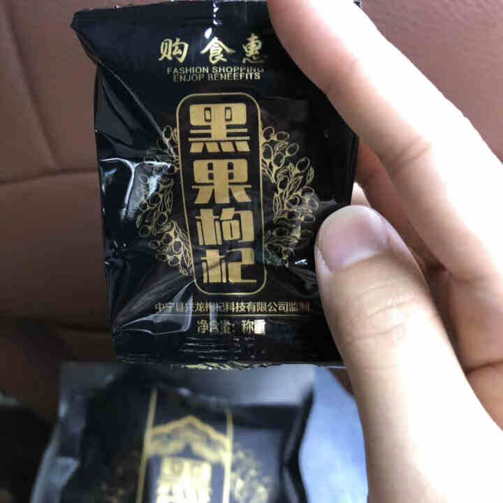 购食惠 枸杞 黑枸杞 精选大果 100g（青海 黑果枸杞 苟杞子 独立小袋装）怎么样，好用吗，口碑，心得，评价，试用报告,第4张