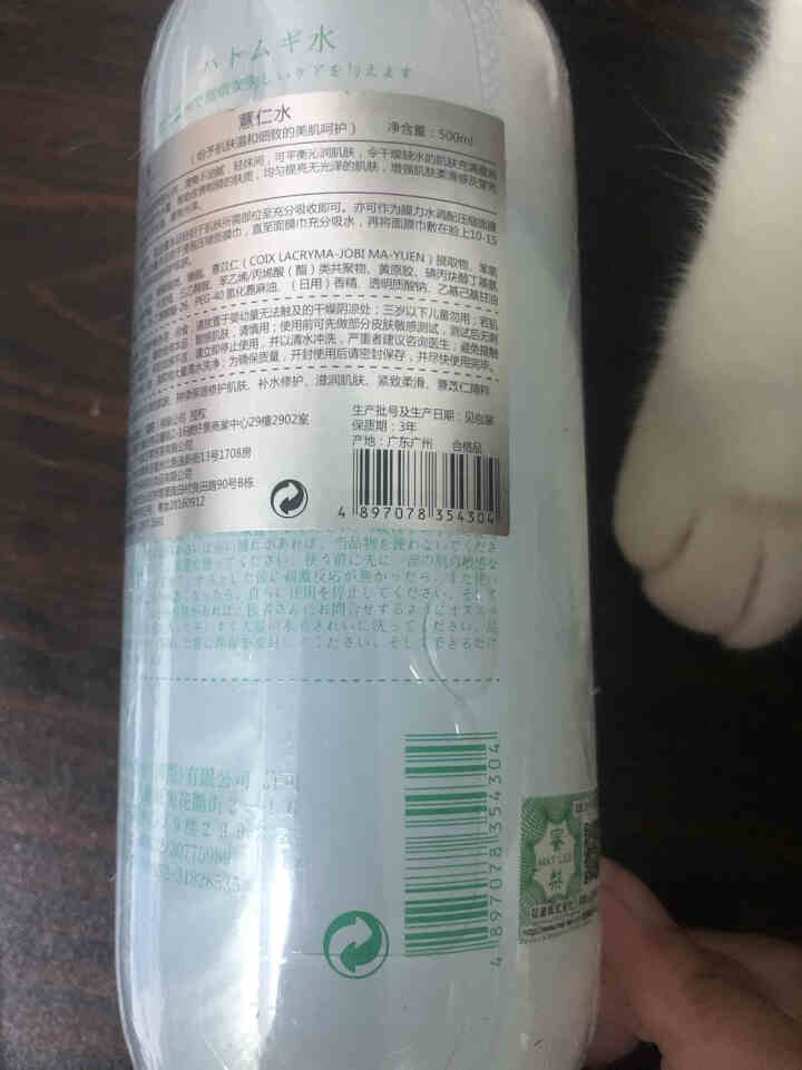 蜜梨 MAT LEE 薏仁水  500ml（补水保湿 滋润爽肤 细滑嫩弹 化妆水）怎么样，好用吗，口碑，心得，评价，试用报告,第4张