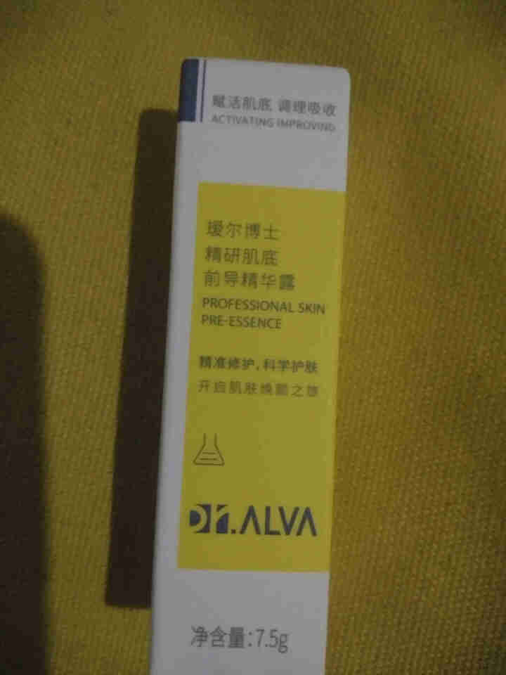 瑷尔博士Dr.Alva精研肌底前导精华露7.5g（赠品勿拍勿拍）怎么样，好用吗，口碑，心得，评价，试用报告,第2张