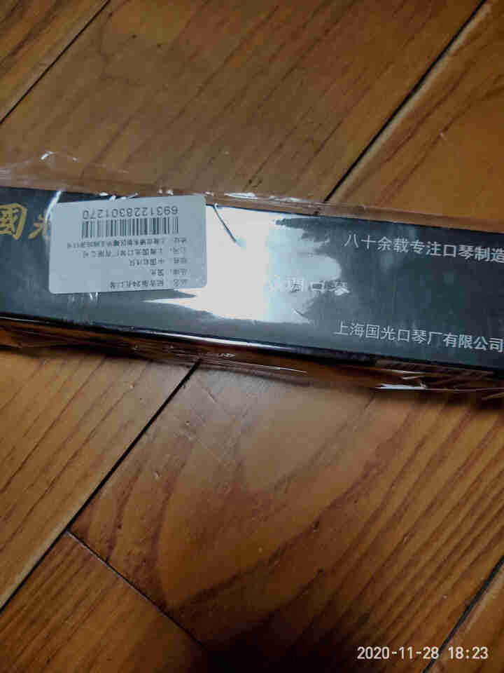 国光口琴儿童学生初学者高级成人男女24孔专业复音c调演奏比赛口风琴乐器 纪念版,第3张