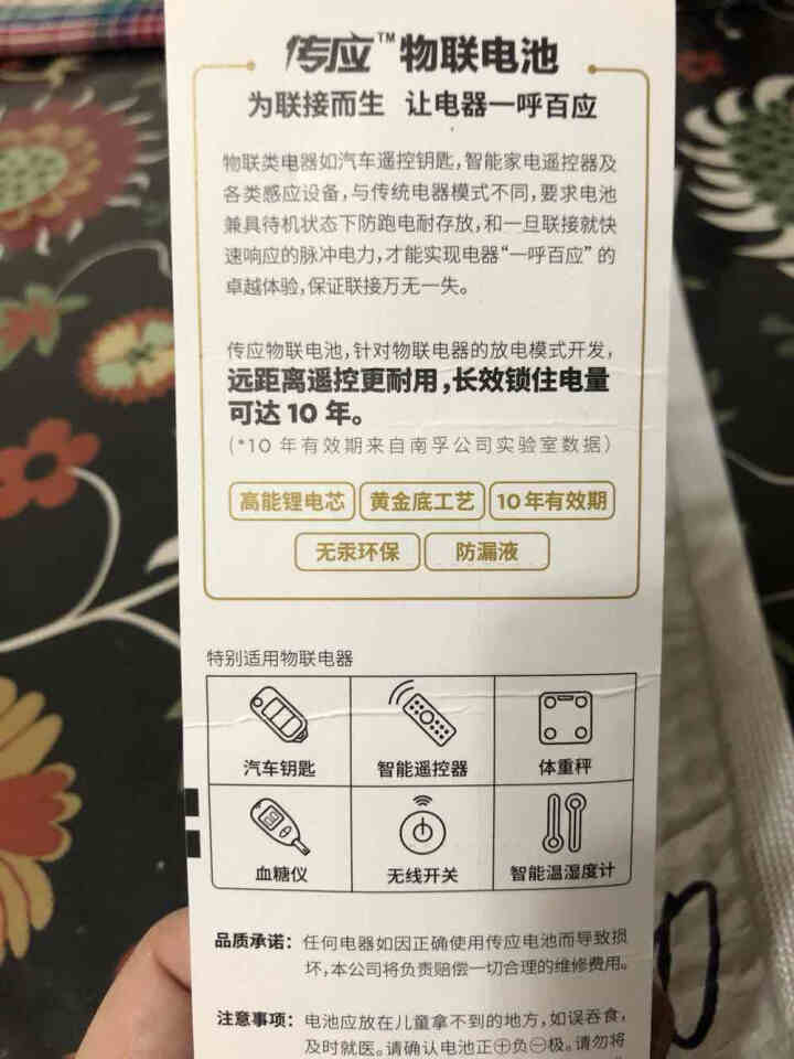 传应 物联纽扣电池CR2032纽扣电池精装2粒 全新升级物联锂电池 3V 适用大众奔驰比亚迪等 CR2032 2粒再送3粒怎么样，好用吗，口碑，心得，评价，试用,第3张