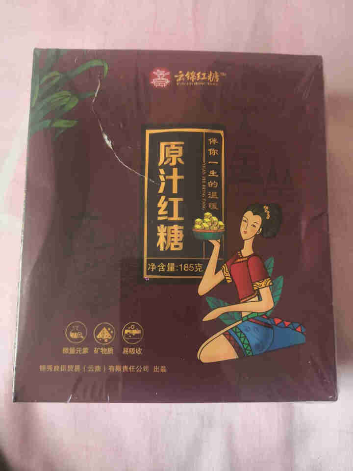 云南甘蔗鲜榨手工古法红糖块土红糖姜茶大姨妈经期宫寒调理气血独立小包装月子红糖高档礼盒装锦秀良田 原汁红糖1盒怎么样，好用吗，口碑，心得，评价，试用报告,第2张