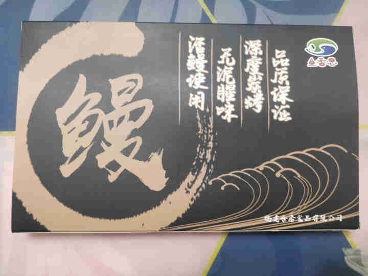 鱼香思鳗鱼蒲烧活鳗烤制出口品质可做日式烤鳗鱼饭加热即食寿司食材精选大条活鳗烤制 180g*1盒怎么样，好用吗，口碑，心得，评价，试用报告,第2张