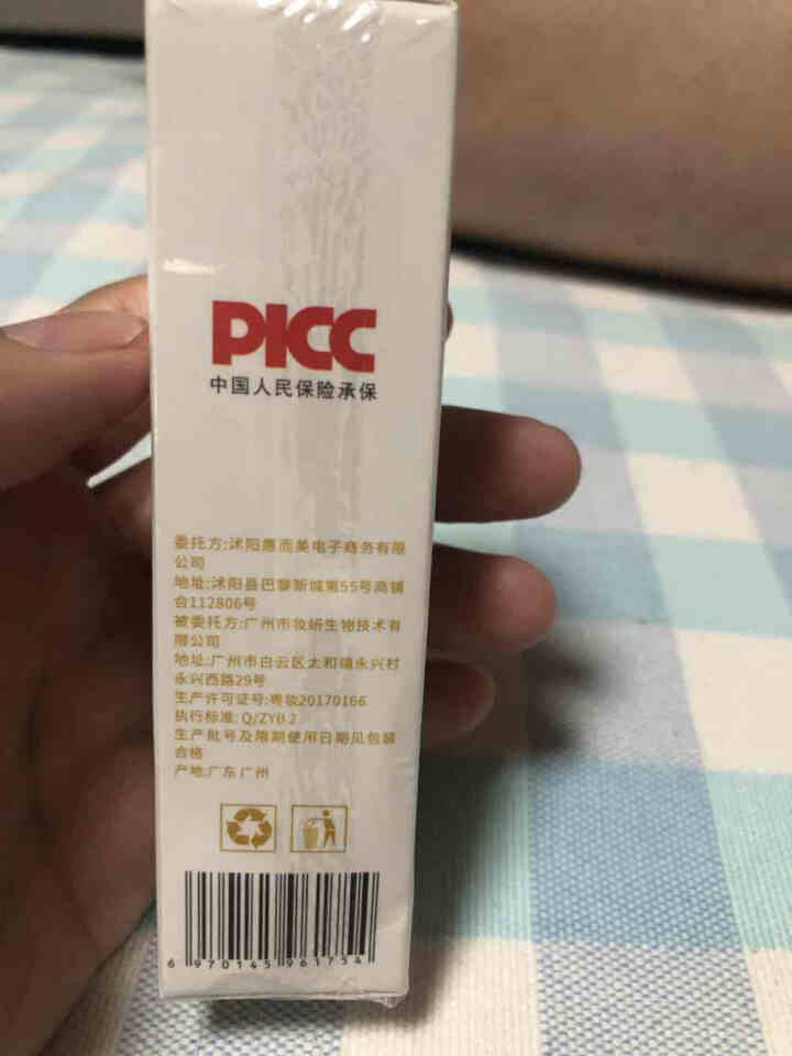 贝特优美 睫毛增长液正品纤长浓密孕睫术卷翘眉毛小贝睫毛滋养精华液男女 3ml/支 1支装怎么样，好用吗，口碑，心得，评价，试用报告,第3张