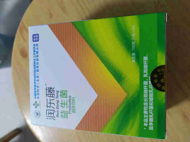 润东藤益生菌100克男女性成人中老年人益生菌固体饮料 临期2021年2月6日到期怎么样，好用吗，口碑，心得，评价，试用报告,第2张