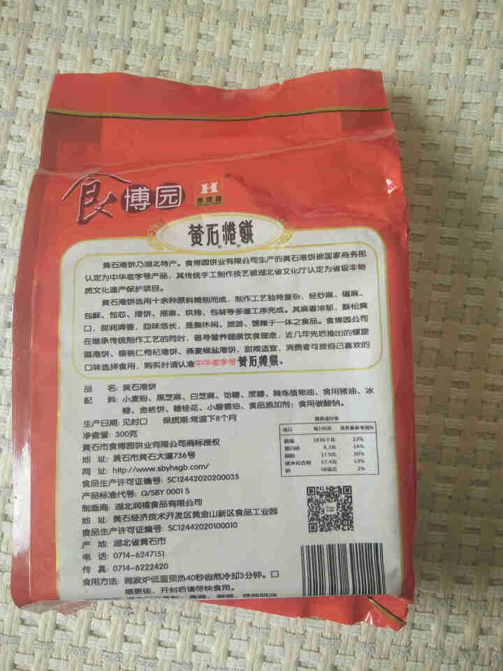 湖北特产中华老字号黄石港饼300g小吃零食芝麻饼食博园 黑芝麻怎么样，好用吗，口碑，心得，评价，试用报告,第3张