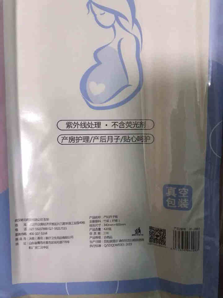 佳月月子纸产妇产褥卫生纸巾刀纸产房专用竹浆纸产后用品 自然本色 1包怎么样，好用吗，口碑，心得，评价，试用报告,第4张