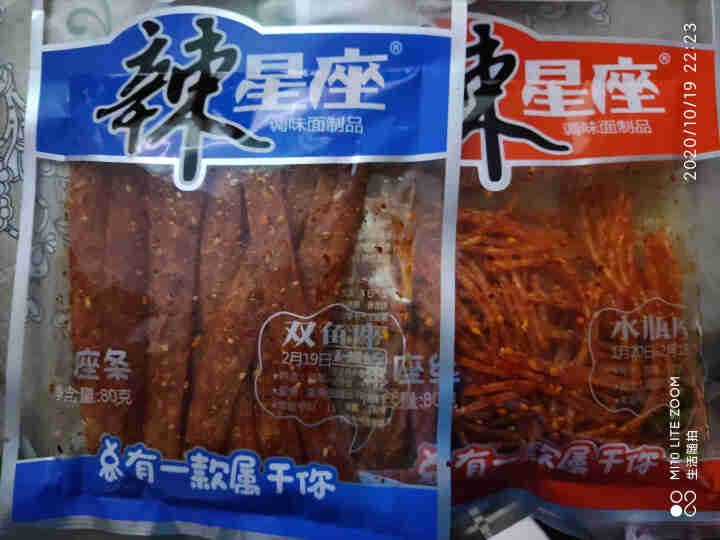 【小鹏食品】网红辣条儿时童年80后怀旧麻辣面筋休闲小零食辣星座食品 辣星座4包【每款1包】怎么样，好用吗，口碑，心得，评价，试用报告,第3张