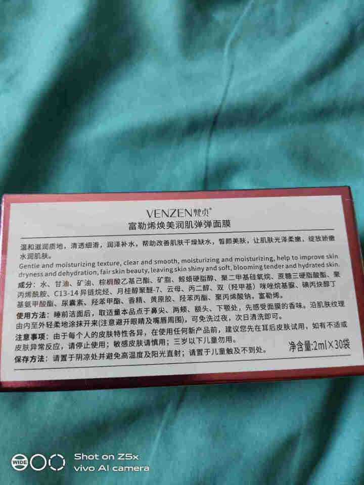 梵贞富勒烯焕美润肌弹弹面膜补水保湿小灯泡免洗睡眠拉丝面膜 1盒（30袋）怎么样，好用吗，口碑，心得，评价，试用报告,第4张