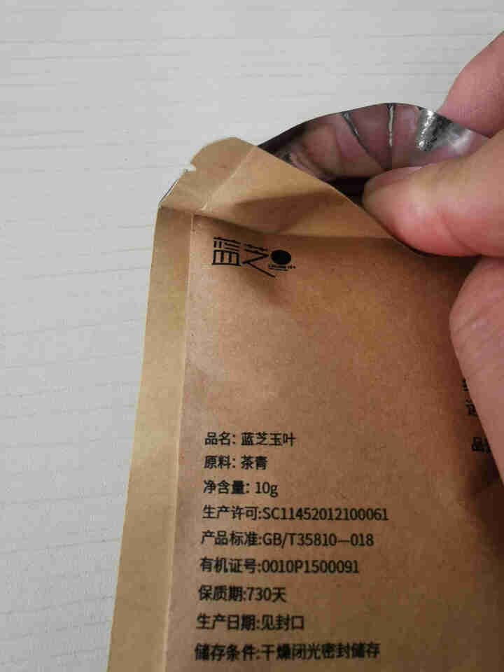 蓝芝茶叶 2020新茶红运红茶富硒有机茶 红运品鉴装10g怎么样，好用吗，口碑，心得，评价，试用报告,第2张