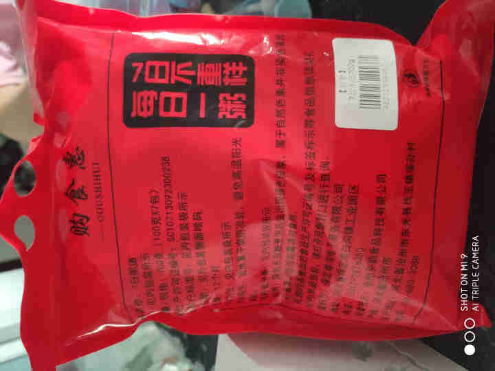 购食惠 7日粥道 五谷杂粮 粥米 7种700g（粥米 粗粮 组合 杂粮 八宝粥原料）怎么样，好用吗，口碑，心得，评价，试用报告,第3张