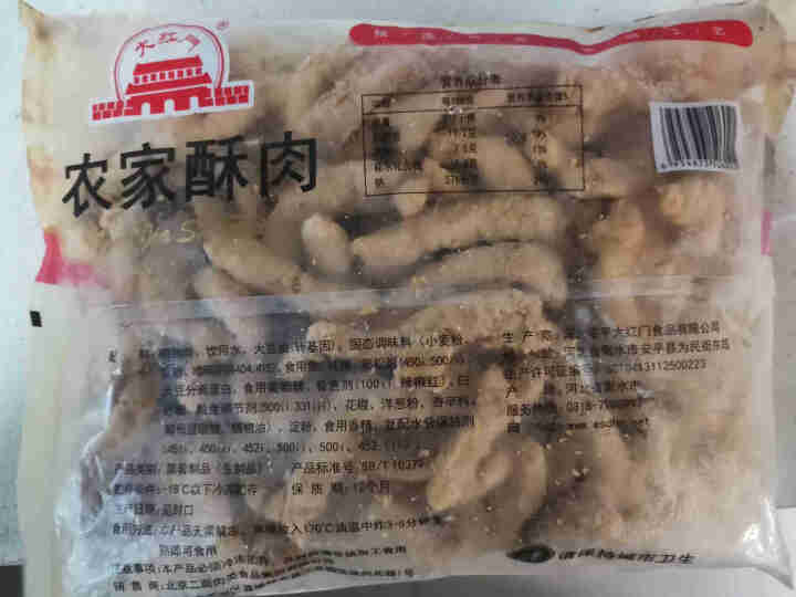 大红门农家酥肉1kg 油炸食品油炸半成品油炸小吃 火锅配菜休闲零食休闲小吃怎么样，好用吗，口碑，心得，评价，试用报告,第3张