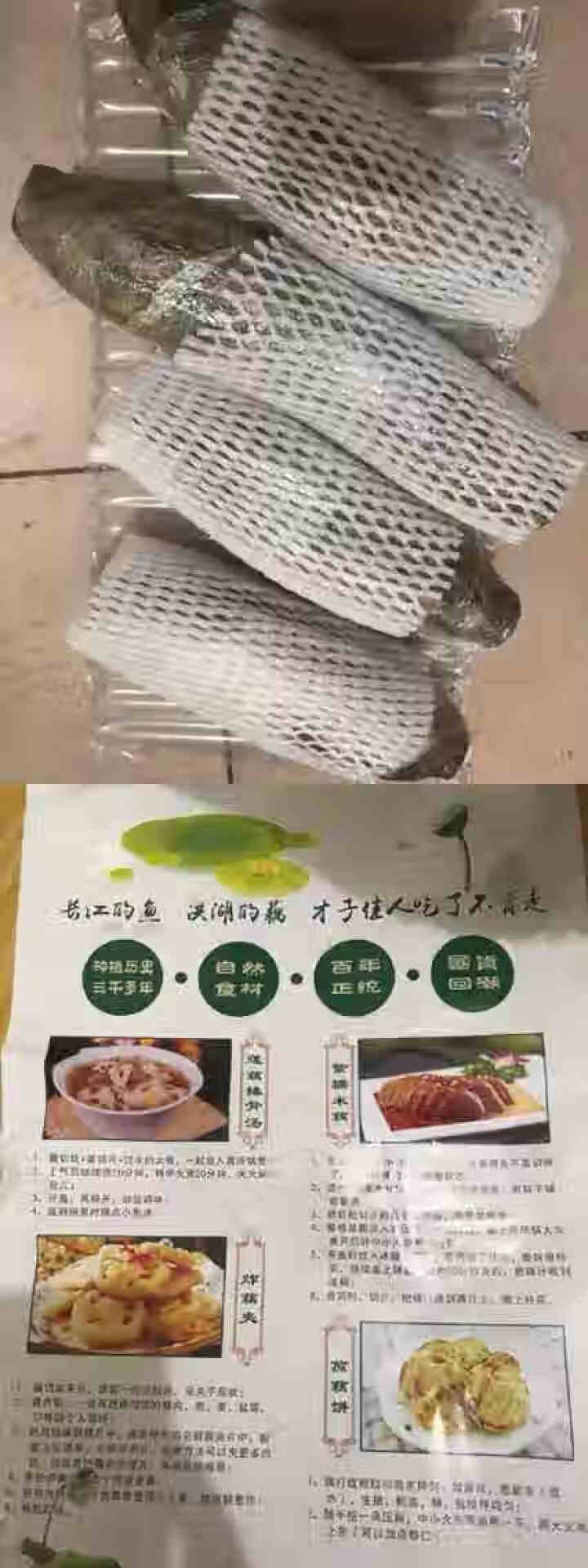 鲜味张 新鲜莲藕洪湖煲汤粉藕精品现挖带泥湖北洪湖九孔莲藕汤粉糯易煮 时令生鲜蔬菜特产3/5斤装 精选洪湖粉藕3斤【发中通】怎么样，好用吗，口碑，心得，评价，试用,第2张