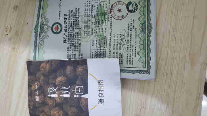 雲小南深山核桃油有机物理冷榨baby儿童孕妇食用油100ml怎么样，好用吗，口碑，心得，评价，试用报告,第4张