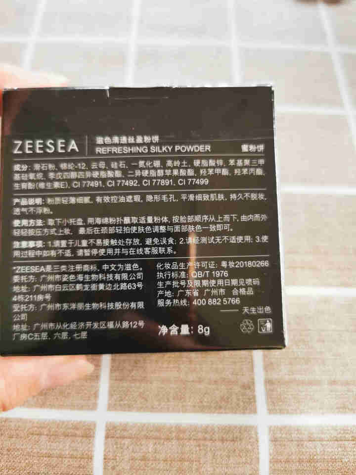 ZEESEA 滋色蜜粉饼 控油遮瑕定妆粉散粉 姿色干粉饼持久保湿底妆粉底高光修容晚安气垫不脱妆 象牙白,第3张