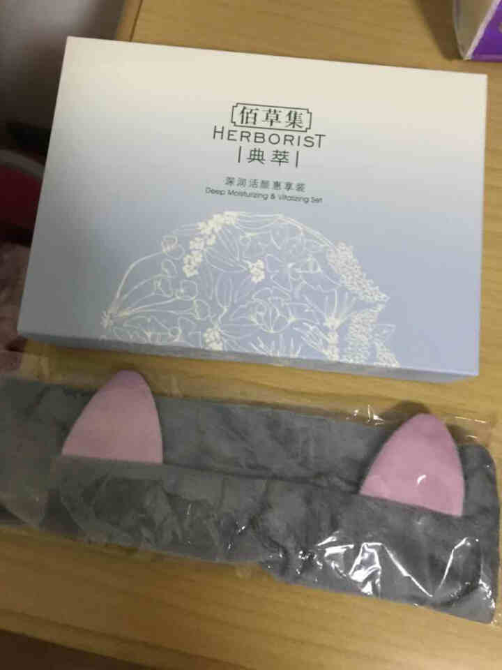 佰草集套装女活肤鲜颜系列百草集护肤品化妆品保湿补水紧肤淡纹 中样旅行装怎么样，好用吗，口碑，心得，评价，试用报告,第2张